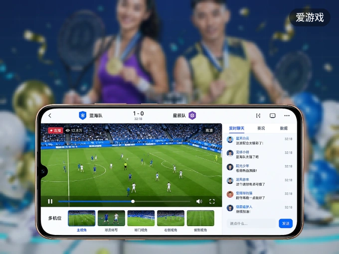 下载爱游戏 APP，赛事动态早知道